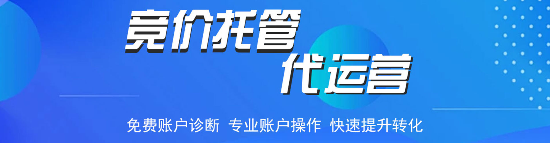 丹徒百度搜索推广